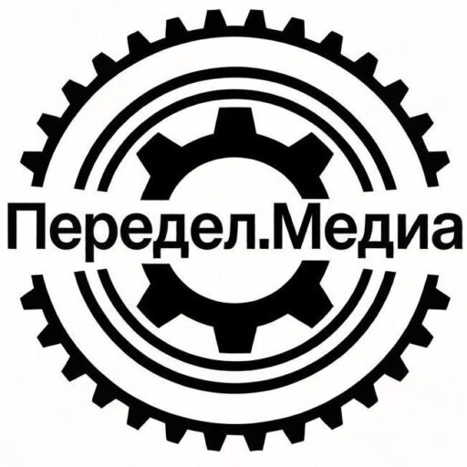 Передел.Медиа